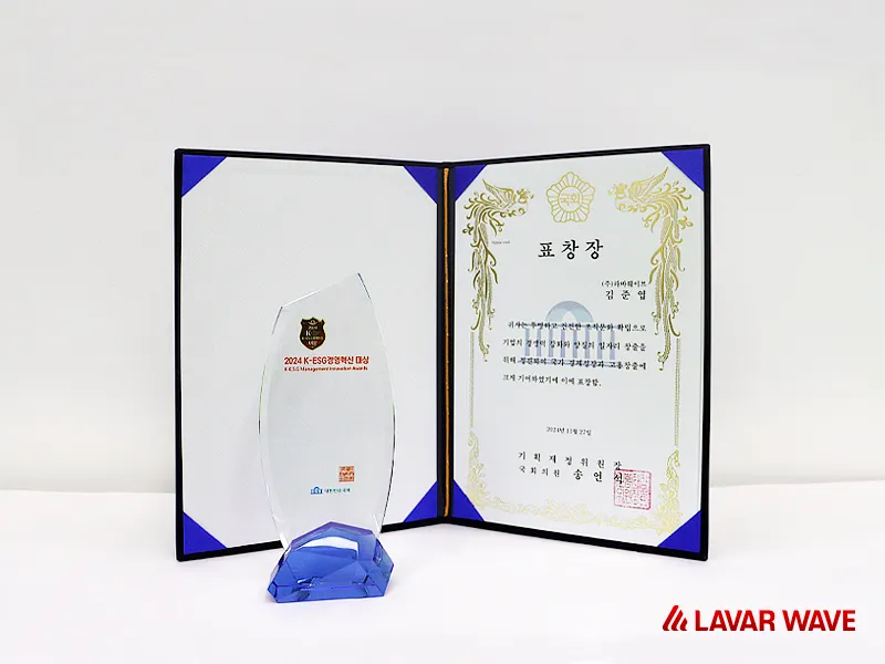 국회 기획재정위원장 표창장 사진